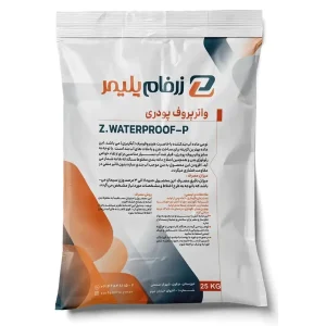 واترپروف پودری Z.WATERPROOF-P