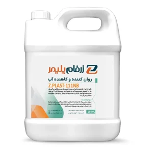روان کننده و کاهنده آب Z.PLAST-111NB