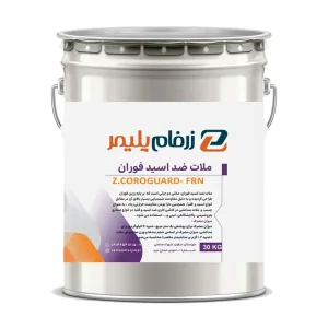 ملات ضد اسید فوران Z.COROGUARD- FRN