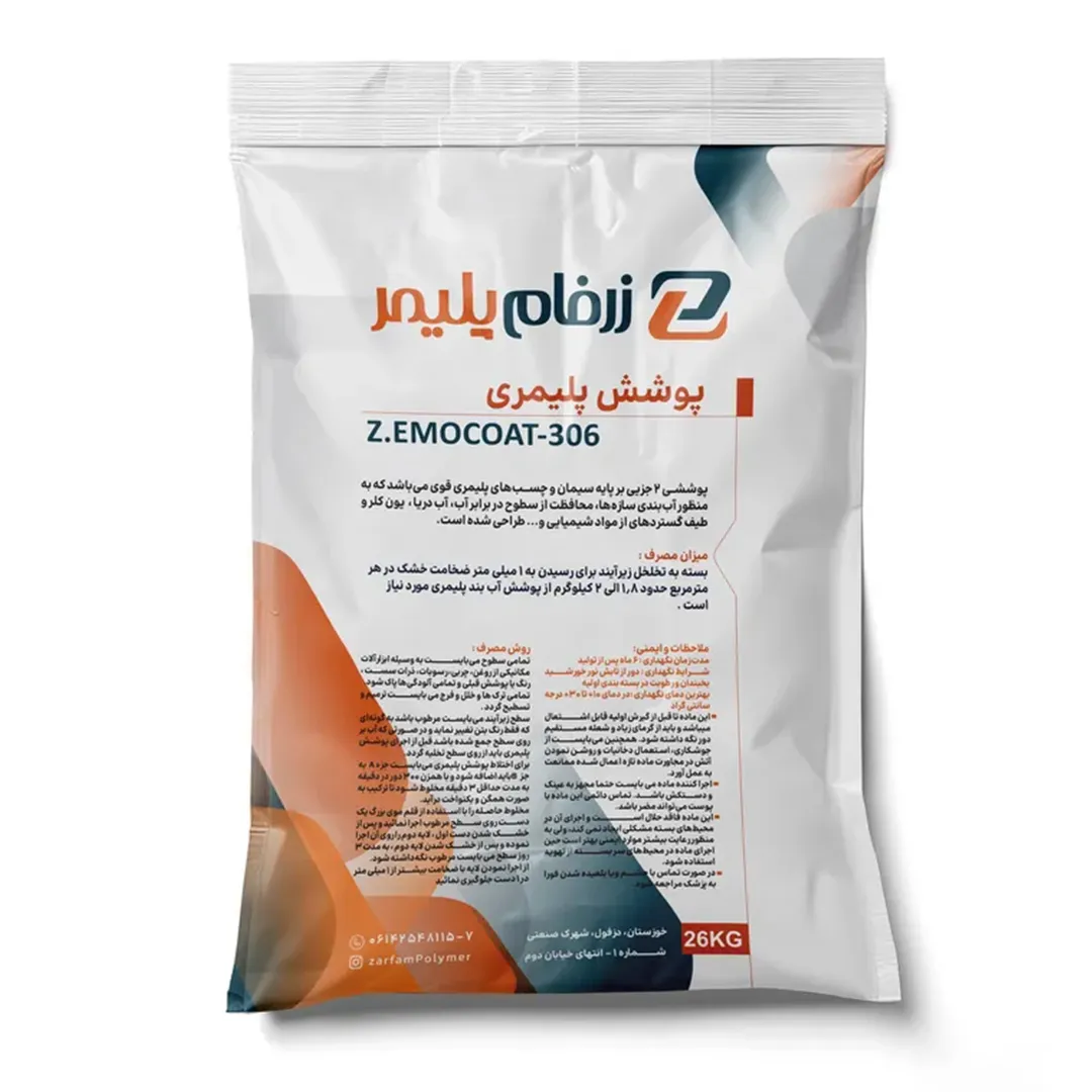 پوشش پلیمری Z. EMOCOAT-306
