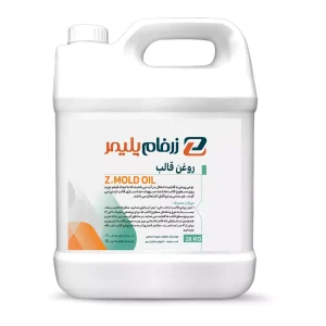 روغن قالب Z.MOLD OIL